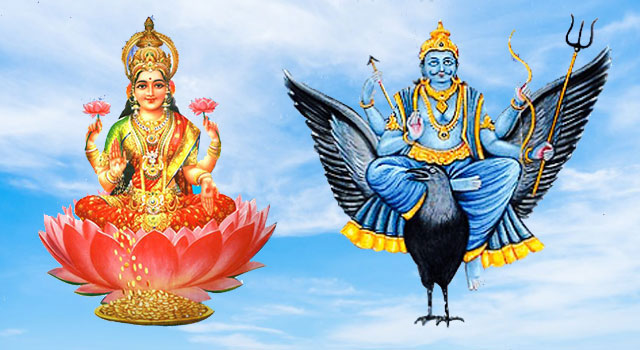 आती हुई लक्ष्मी, जाते हुए शनि अच्छे