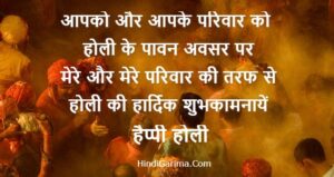 Happy Holi Shayari in Hindi