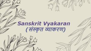 Sanskrit Vyakaran - (संस्कृत व्याकरण)