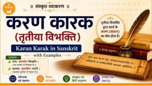 Karan Karak in Sanskrit