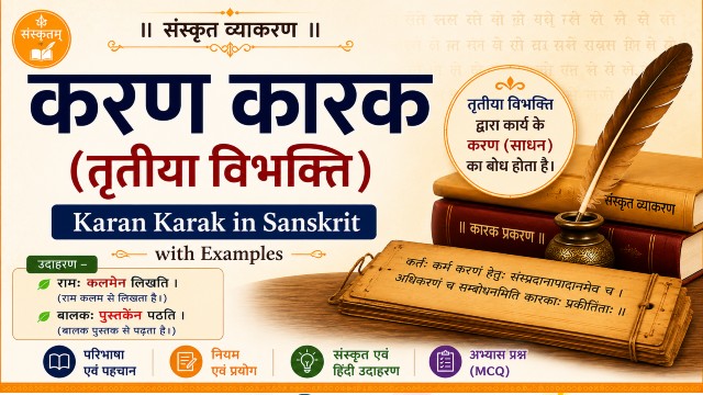 Karan Karak in Sanskrit